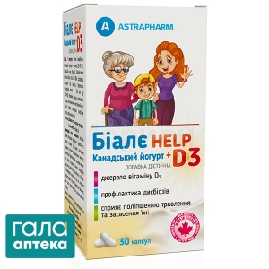 Біалє HELP Канадський йогурт + D3