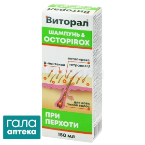 Віторал шампунь