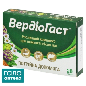 Вердиогаст