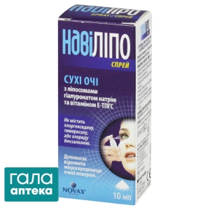 Наві ліпо