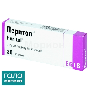 Перитол
