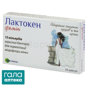 Лактокен фемін