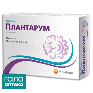 Плантарум