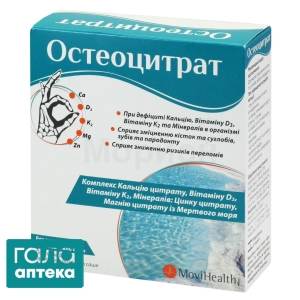 Остеоцитрат