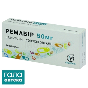 Ремавир