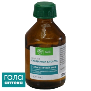 Салициловая кислота