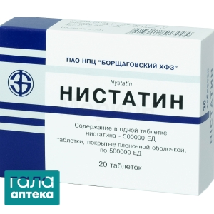 Нистатин