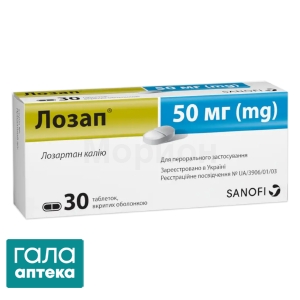Лозап