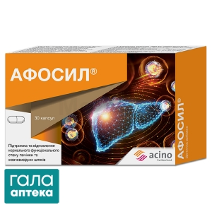 Афосил