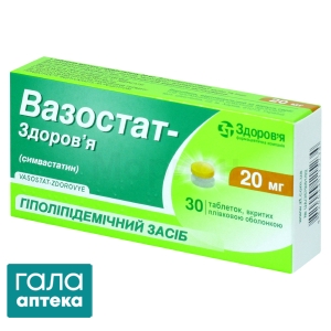 Вазостат