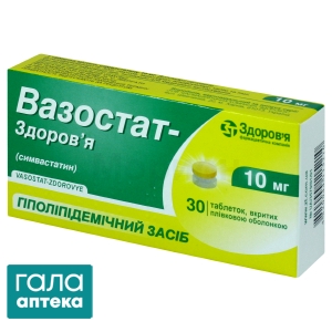 Вазостат