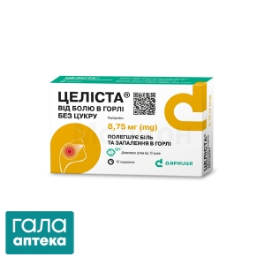Целиста от боли в горле без сахара