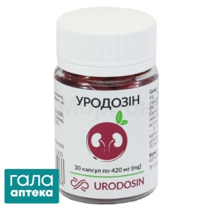 Уродозін