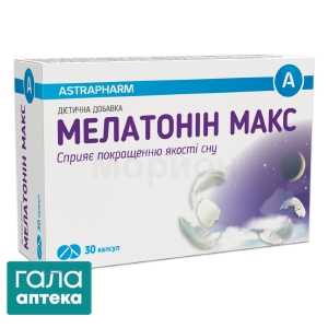 Мелатонін Макс