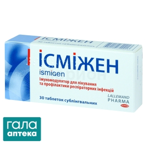 Исмижен
