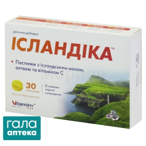 Исландика