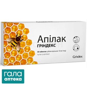 АПІЛАК ГРІНДЕКС таб.сублінгв.10мг №50 (25х2) бліст