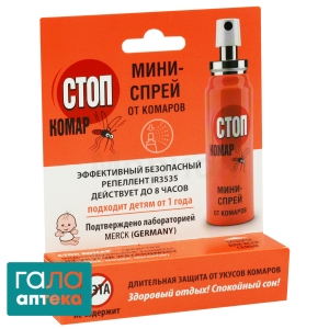 Стоп комар мини-спрей