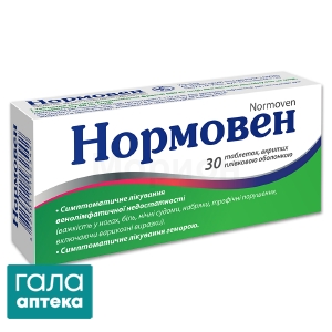 Нормовен