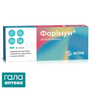 Форімун