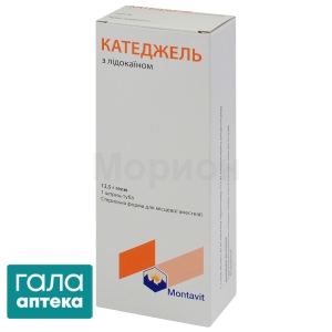 Катеджель з лідокаїном