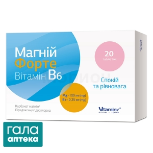 Магний форте витамин B6