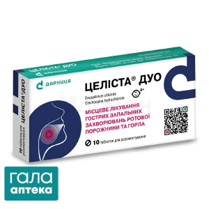Целіста Дуо