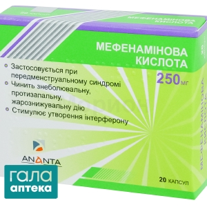 Мефенаминовая кислота