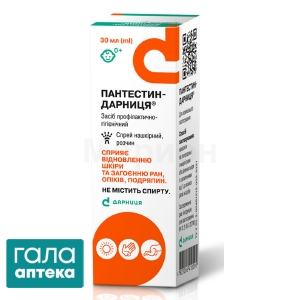 Пантестин