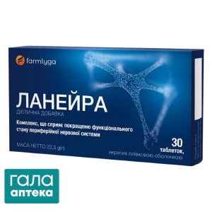 Ланейра