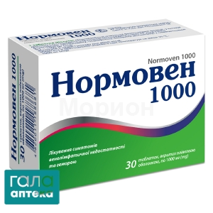 Нормовен