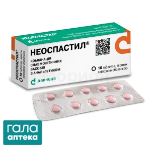 Неоспастил