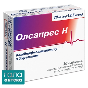 Олсапрес Н