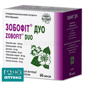 Зобофіт дуо