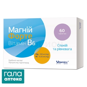 Магній форте вітамін B6