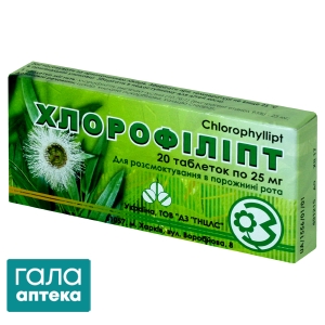 Хлорофіліпт