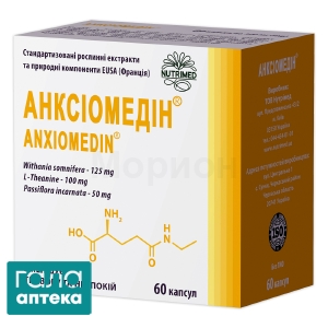 Анксіомедін
