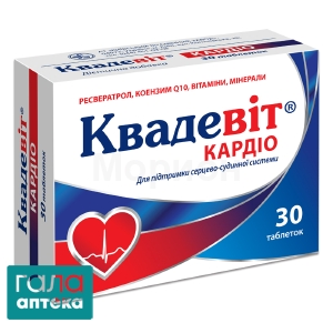 Квадевит Кардио