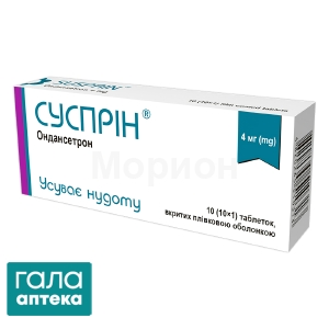 Сусприн