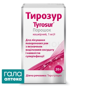Тирозур