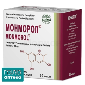 Монморол