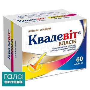 Квадевіт класик