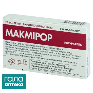 Макмирор