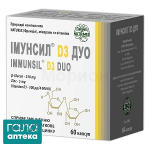 Иммунсил D3 дуо
