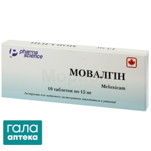 Мовалгін