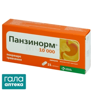 Панзинорм