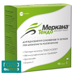 Меркана Тендо