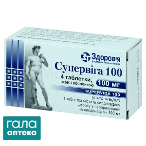 Супервіга