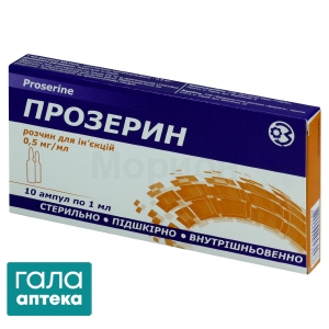 Прозерин
