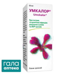 Умкалор